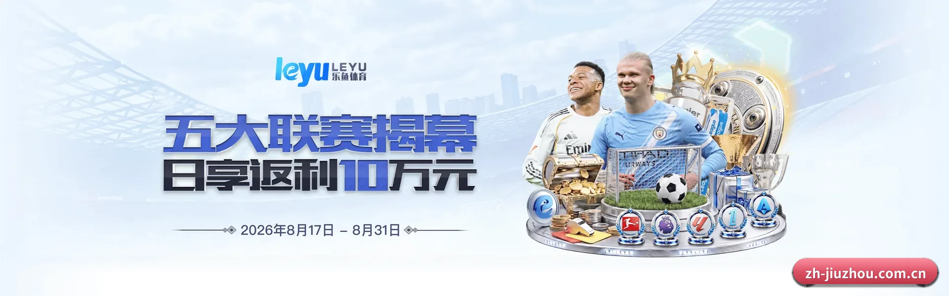 九州体育 APP